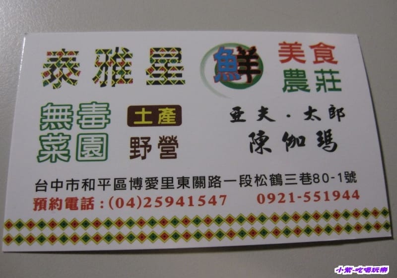 紐西蘭牧場名片 (1).jpg