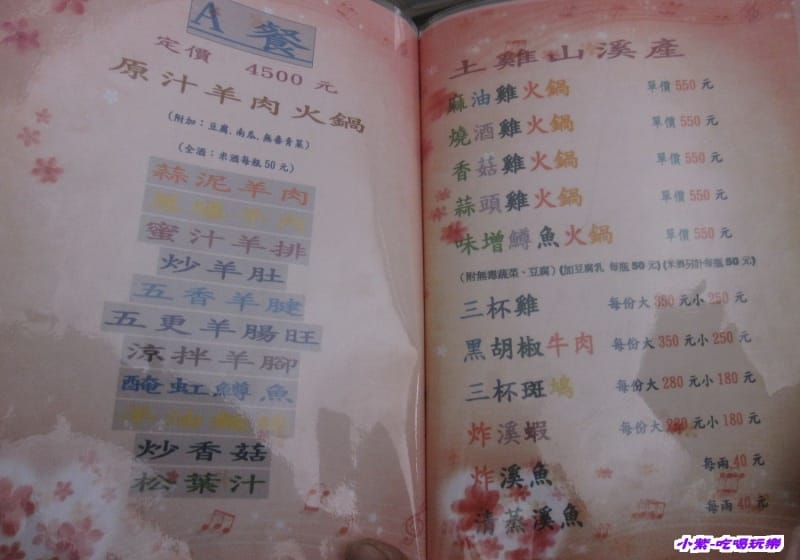 紐西蘭農場menu.jpg