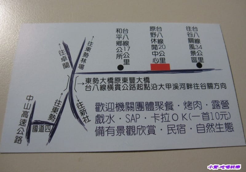 原野民宿..jpg 原野民宿..jpg