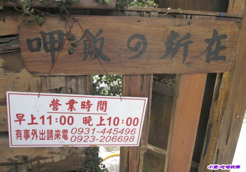 原野民宿露營區 (3).jpg 原野民宿露營區 (3).jpg