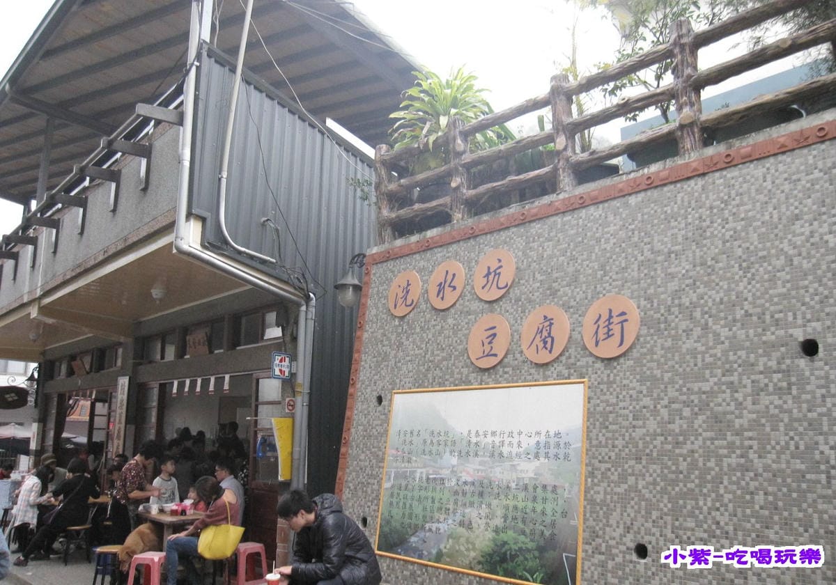清安豆腐店 (5).jpg 清安豆腐店 (5).jpg
