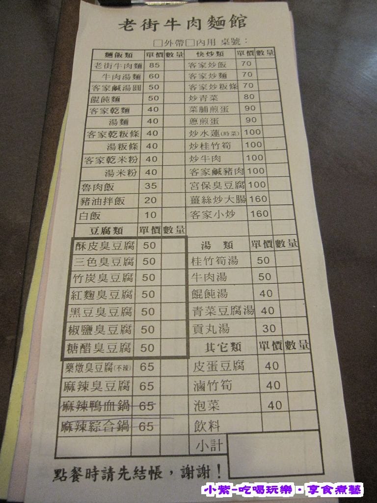 汶水-老街牛肉麵店 (1).jpg 汶水-老街牛肉麵店 (1).jpg
