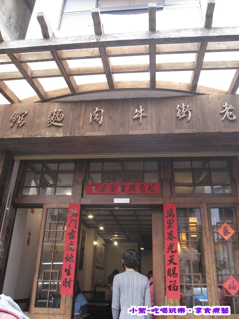 汶水-老街牛肉麵店 (9).jpg 汶水-老街牛肉麵店 (9).jpg