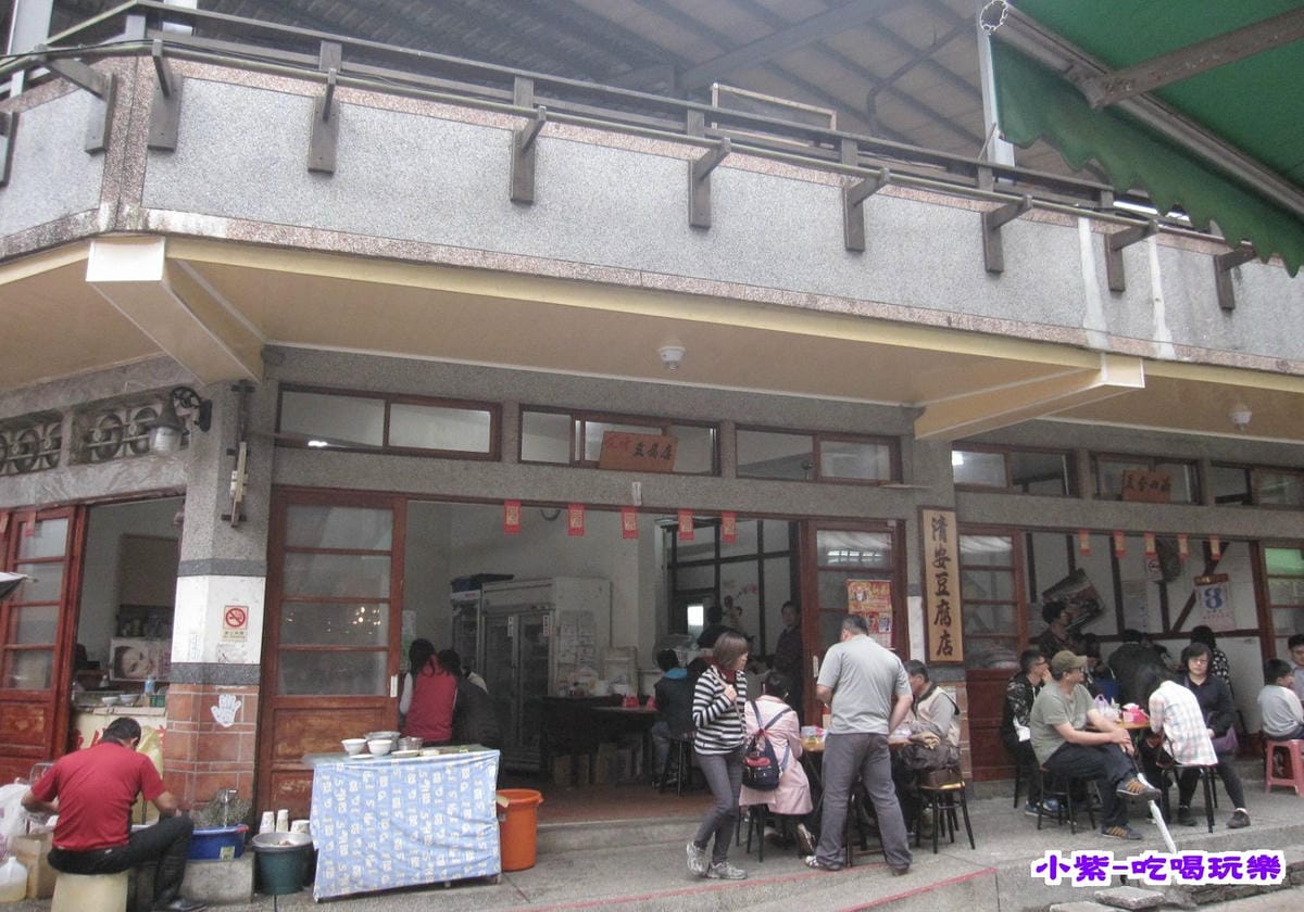 清安豆腐店 (6).jpg 清安豆腐店 (6).jpg