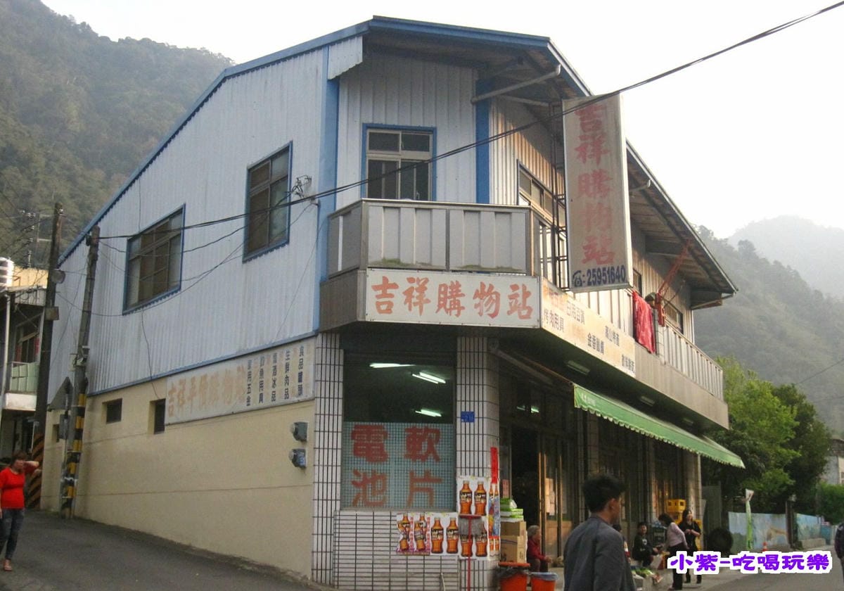 吉祥購物站 (5).jpg