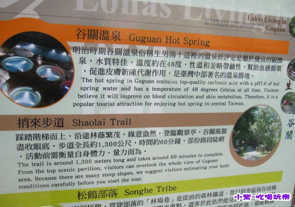 谷關溫泉.捎來步道.jpg