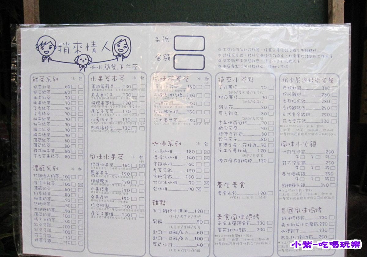 捎來情人簡餐 (1).jpg