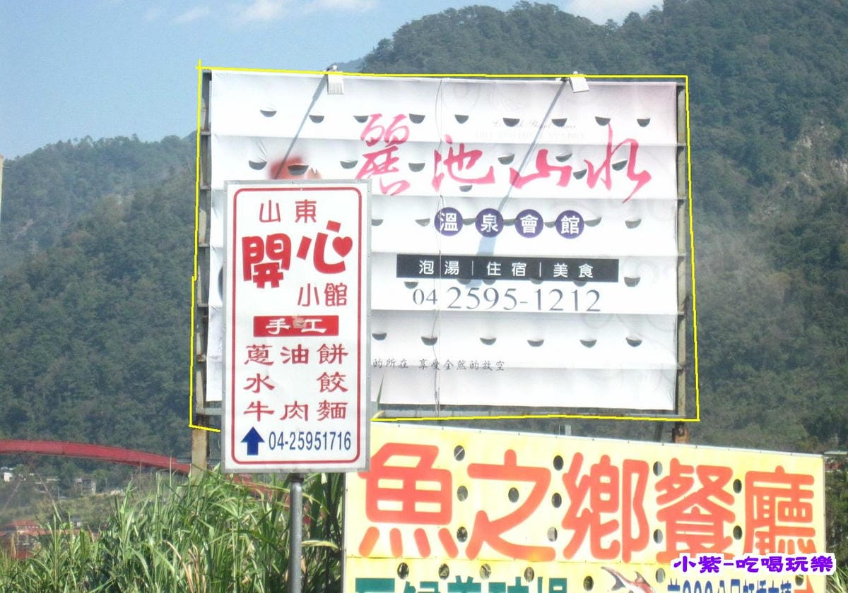 麗池山水看板.jpg