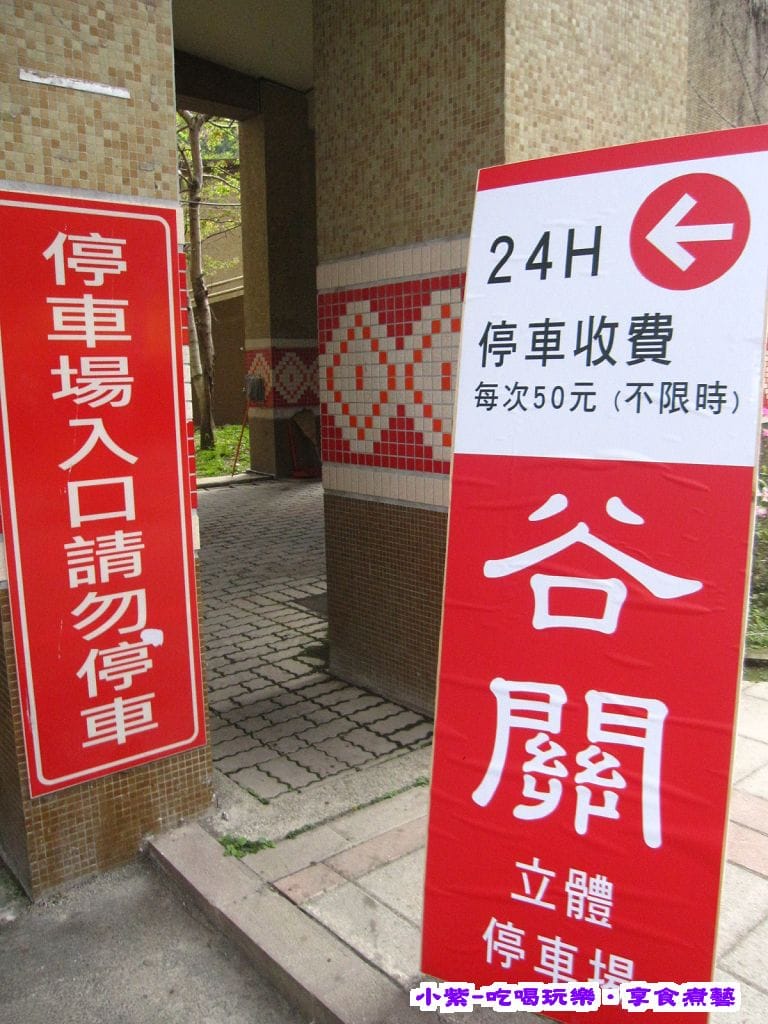 2015春節起開始收費 (1).jpg