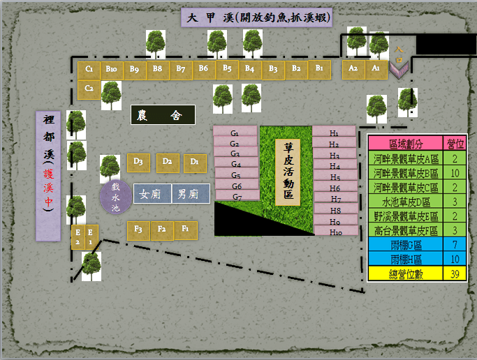 松滋營位配置圖.png