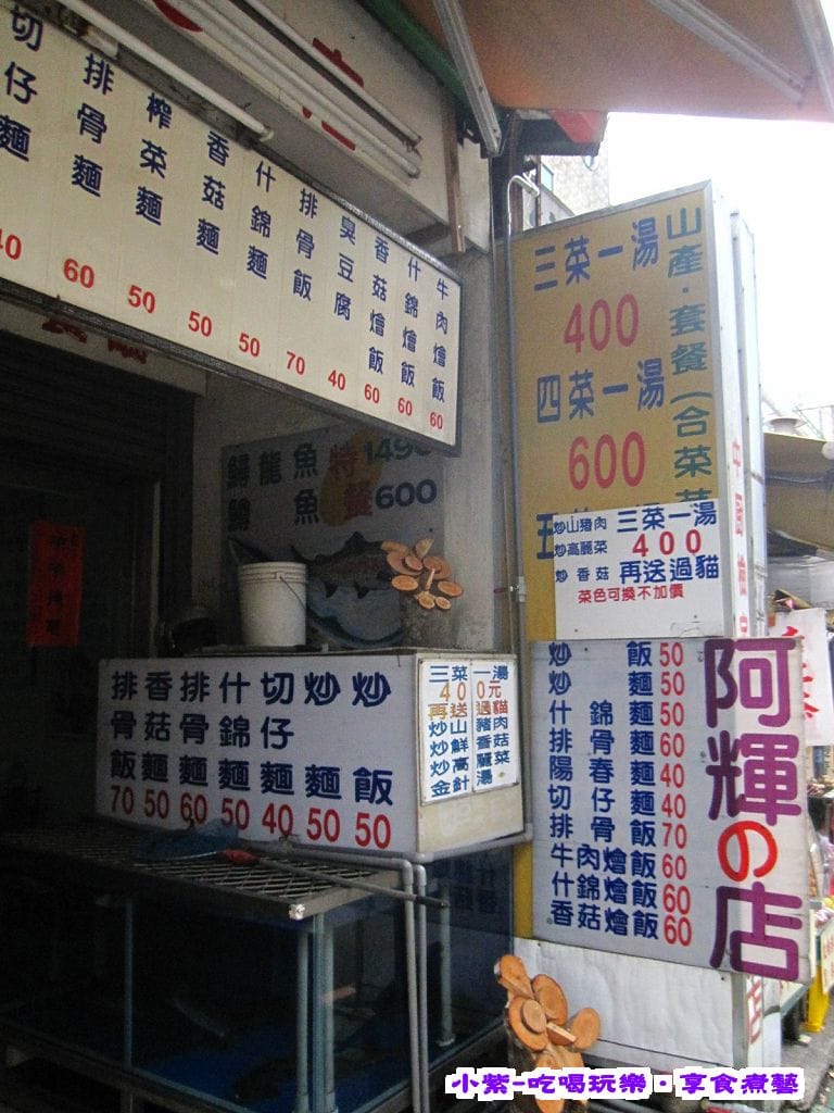 阿輝.jpg