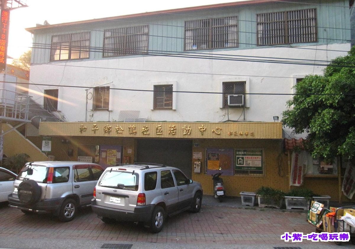 松鶴社區活動中心.jpg