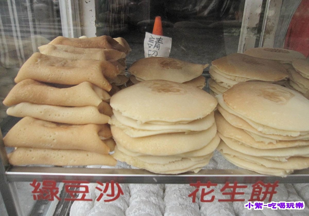 綠豆沙.花生餅.jpg 綠豆沙.花生餅.jpg