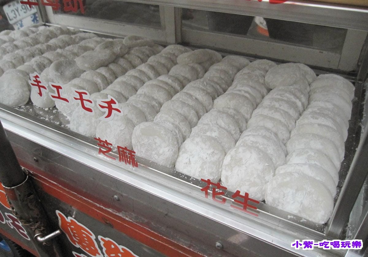 手工麻糬 (1).jpg 手工麻糬 (1).jpg