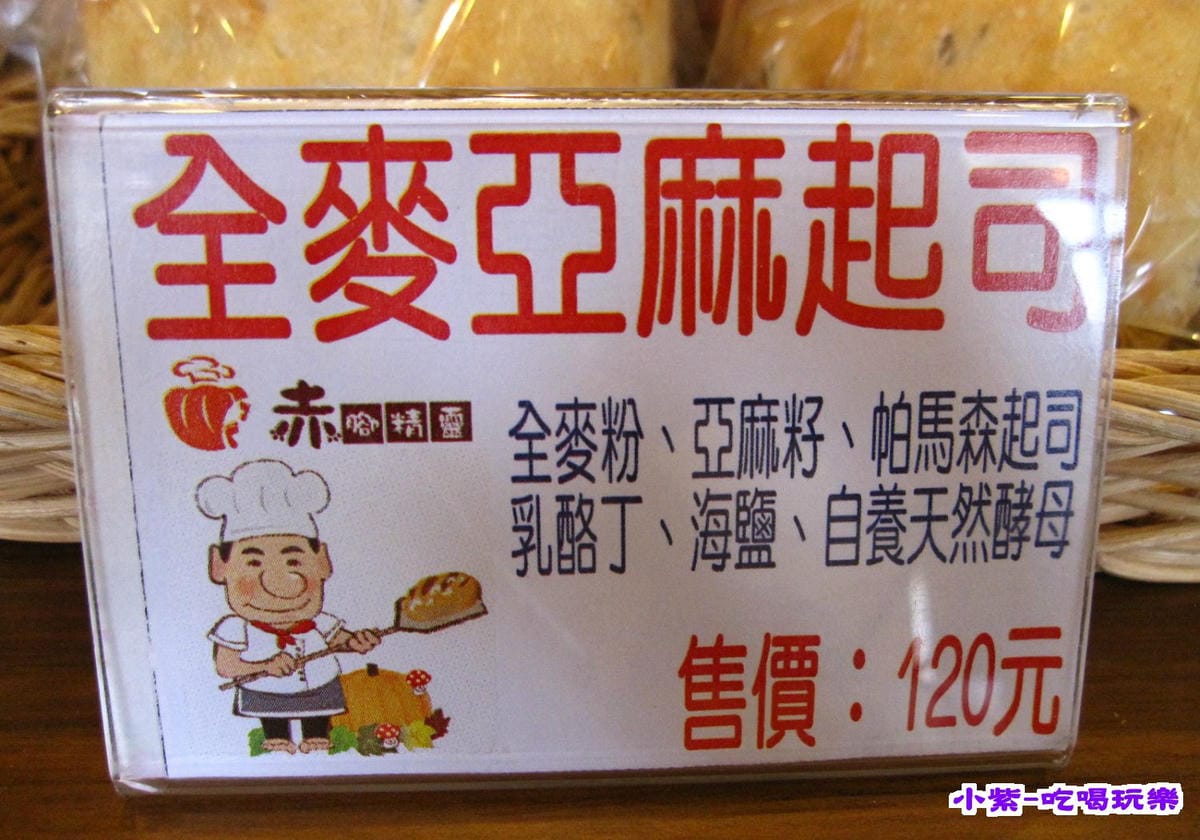 赤腳精靈窯烤麵包 (30).jpg