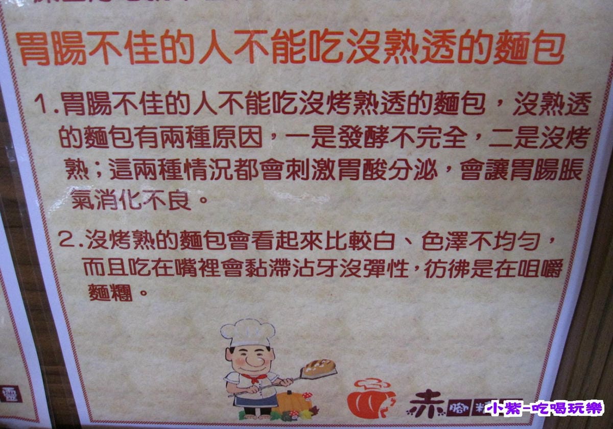 赤腳精靈窯烤麵包 (25).jpg