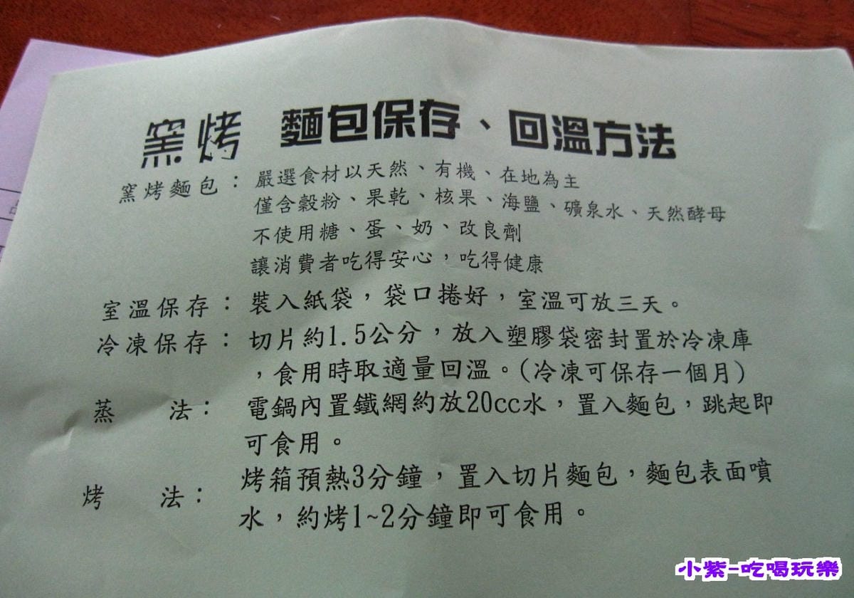 赤腳精靈窯烤麵包 (60).jpg