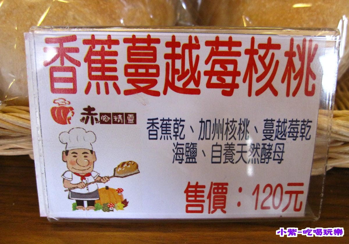 赤腳精靈窯烤麵包 (29).jpg