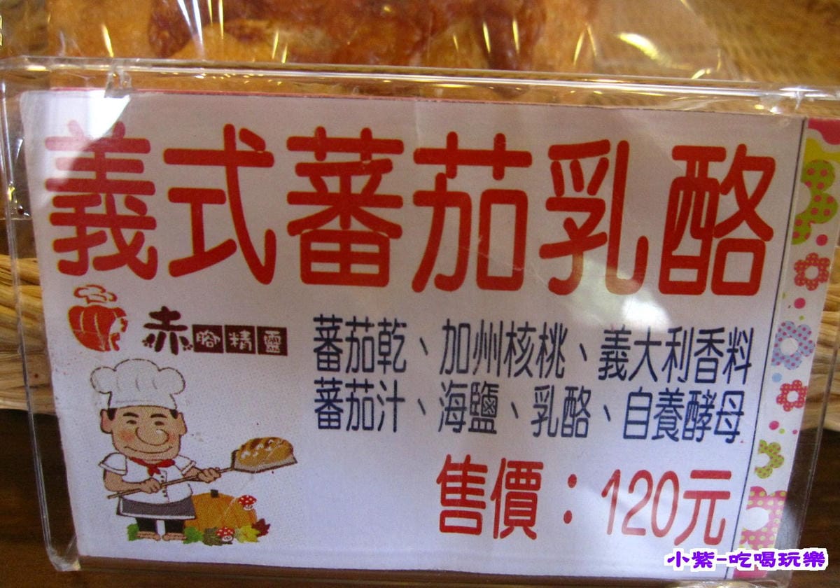 赤腳精靈窯烤麵包 (26).jpg