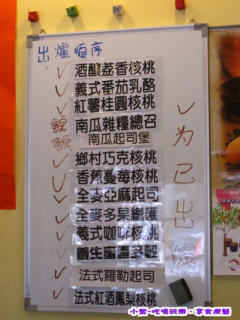 赤腳精靈窯烤麵包 (7).jpg
