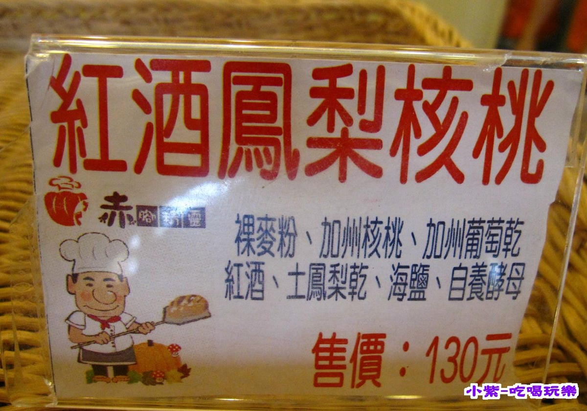 赤腳精靈窯烤麵包 (33).jpg