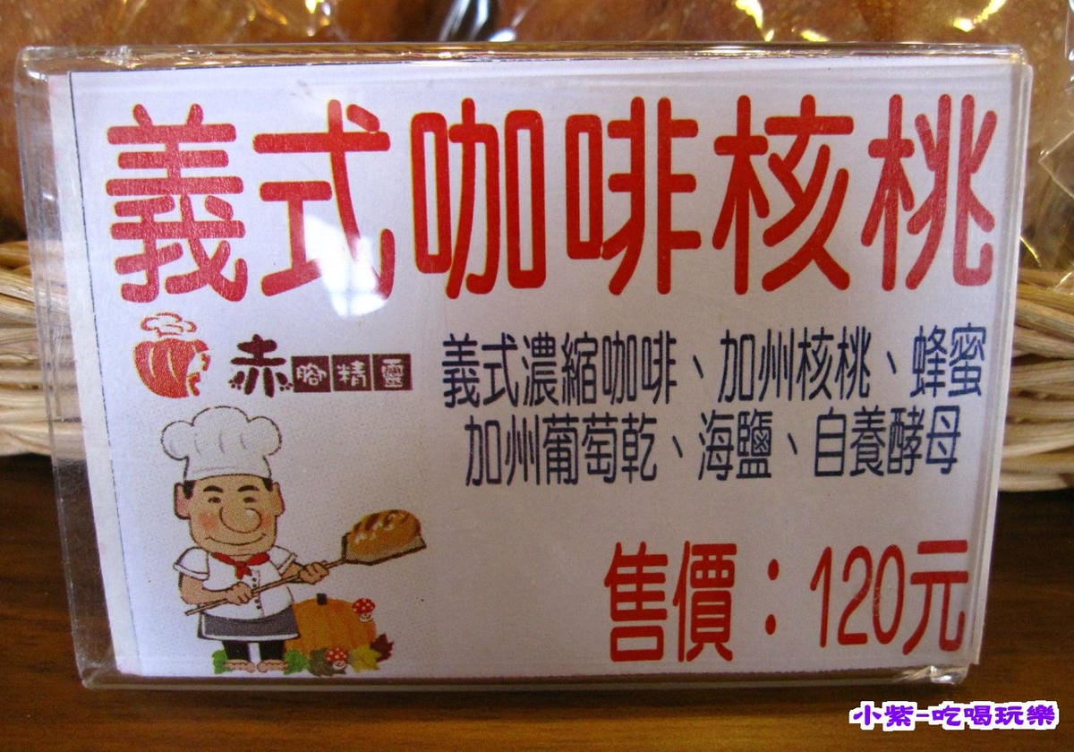 赤腳精靈窯烤麵包 (32).jpg