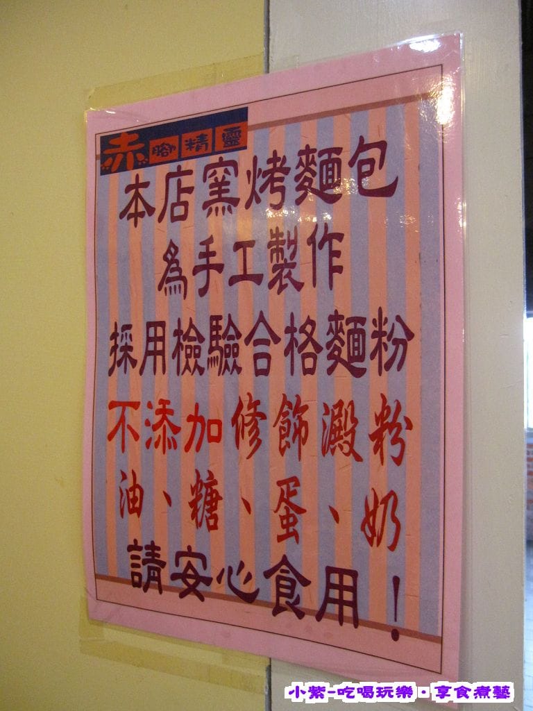 赤腳精靈窯烤麵包 (36).jpg