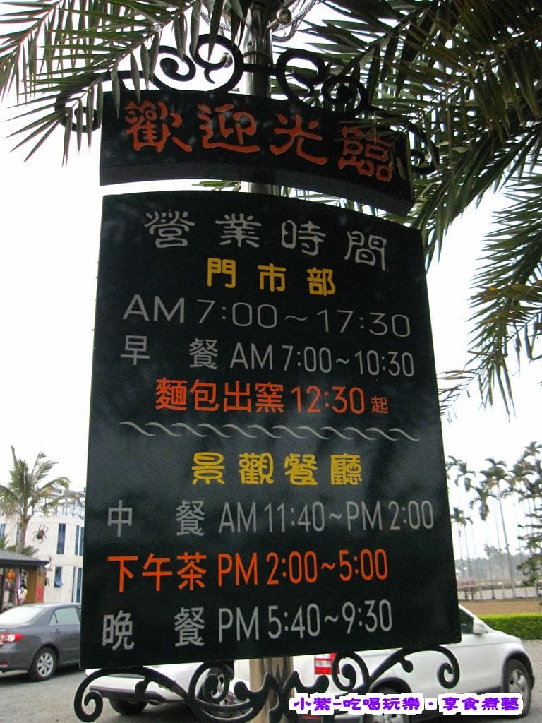 赤腳精靈窯烤麵包 (3).jpg
