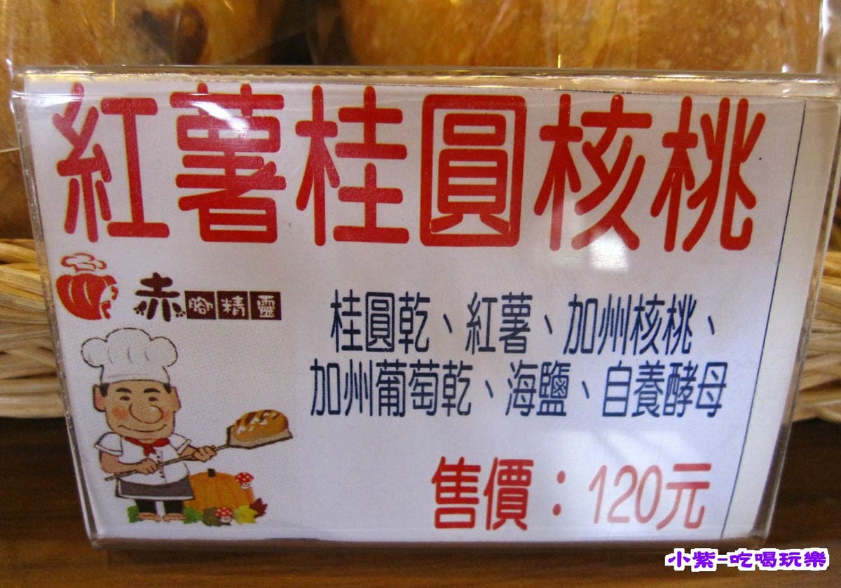 赤腳精靈窯烤麵包 (27).jpg