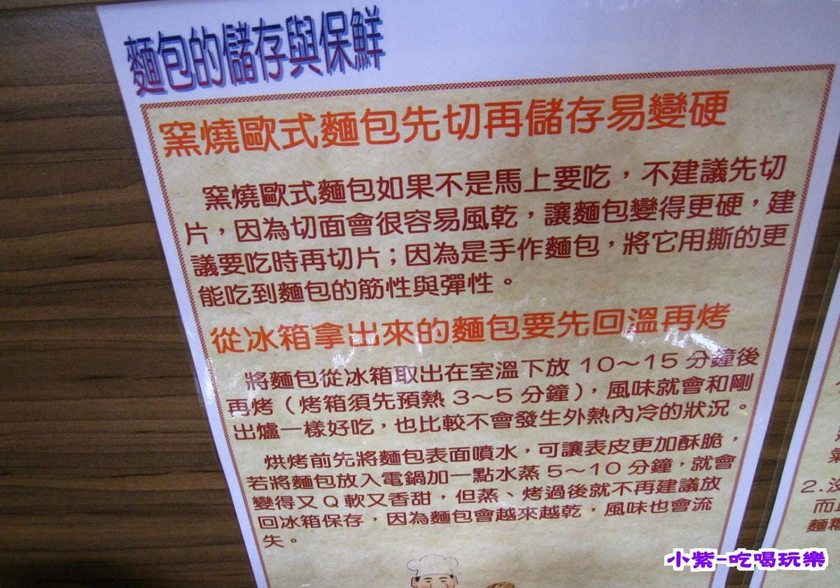 赤腳精靈窯烤麵包 (9).jpg