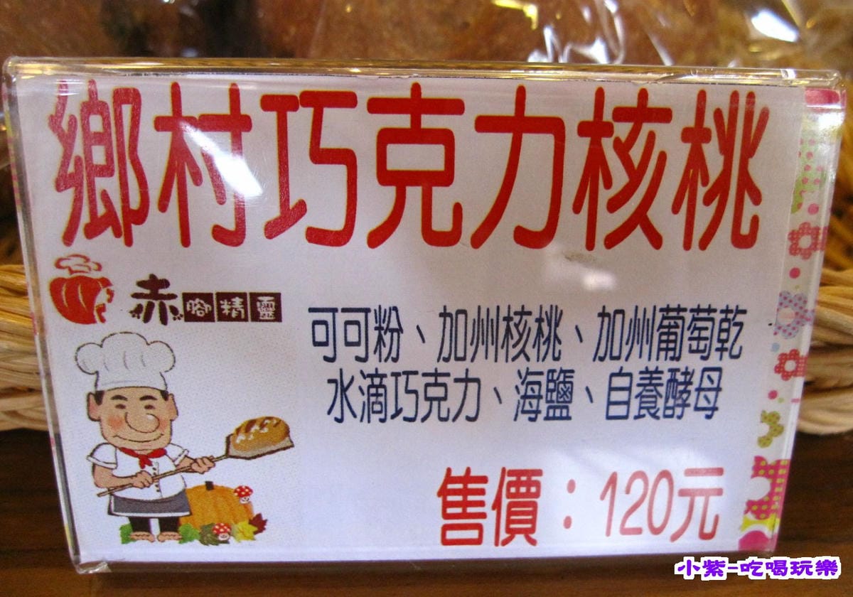 赤腳精靈窯烤麵包 (28).jpg