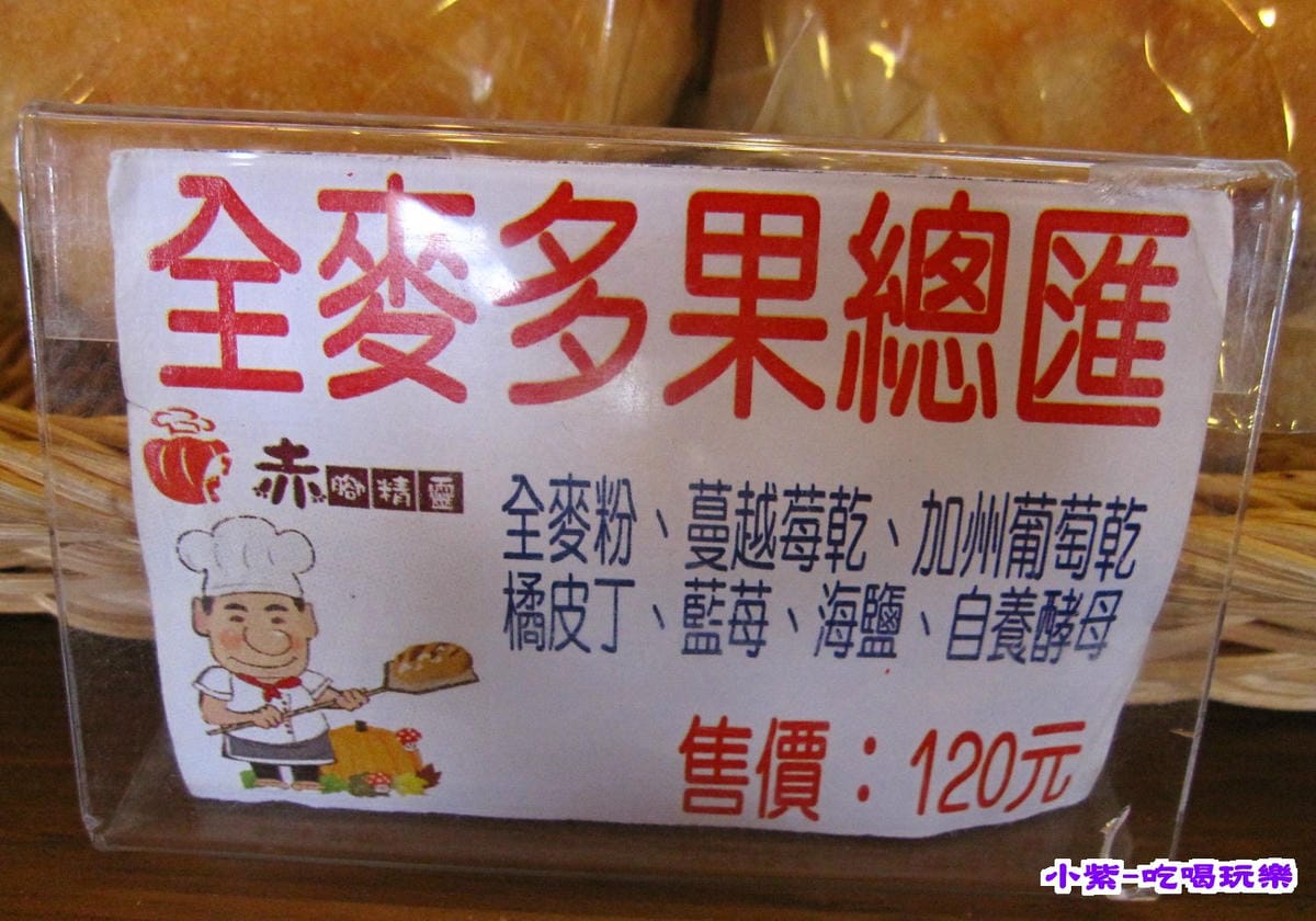 赤腳精靈窯烤麵包 (31).jpg