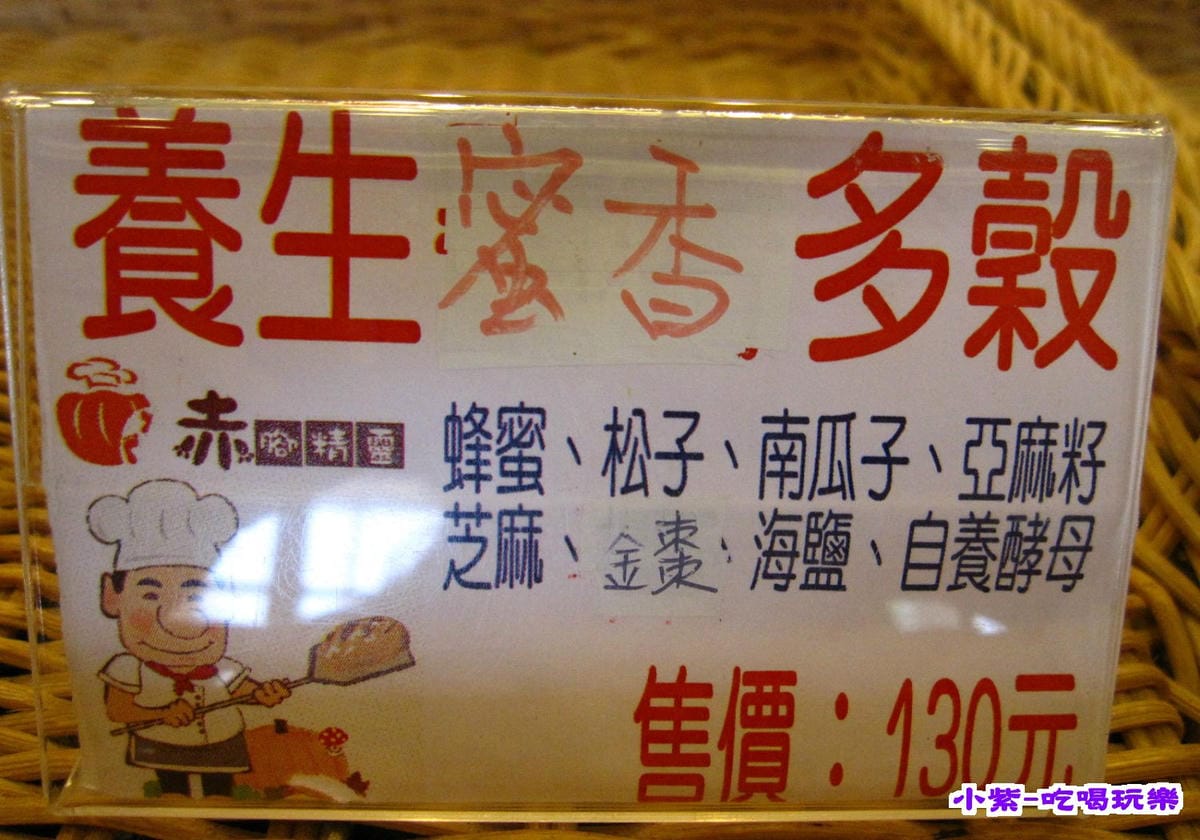赤腳精靈窯烤麵包 (34).jpg