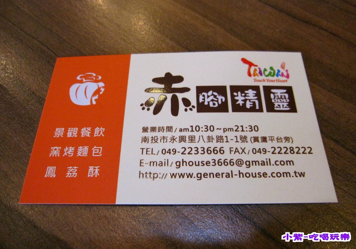 赤腳精靈窯烤麵包 (18).jpg