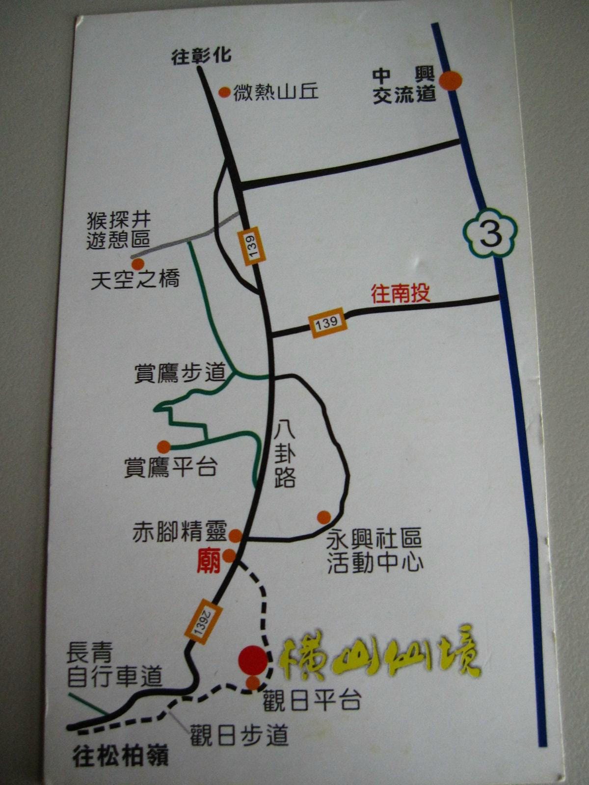 橫山仙境地圖.JPG
