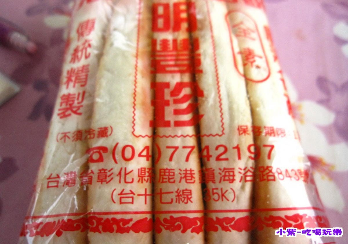 明豐珍牛舌餅.jpg