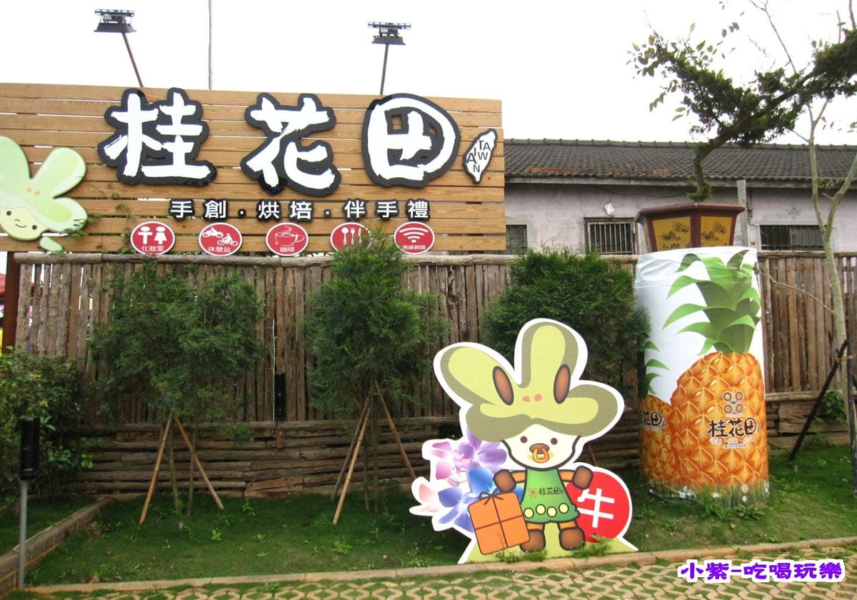 桂花田糕餅.jpg