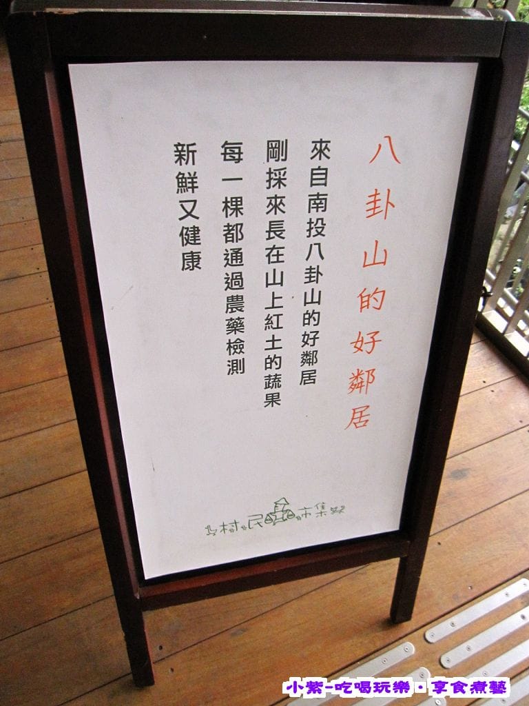 村民市集 (10).jpg
