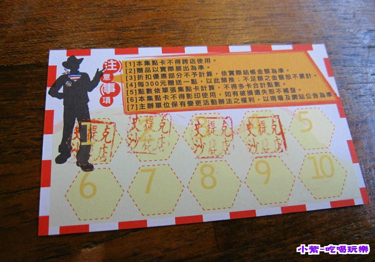 集點卡 (1).jpg 集點卡 (1).jpg