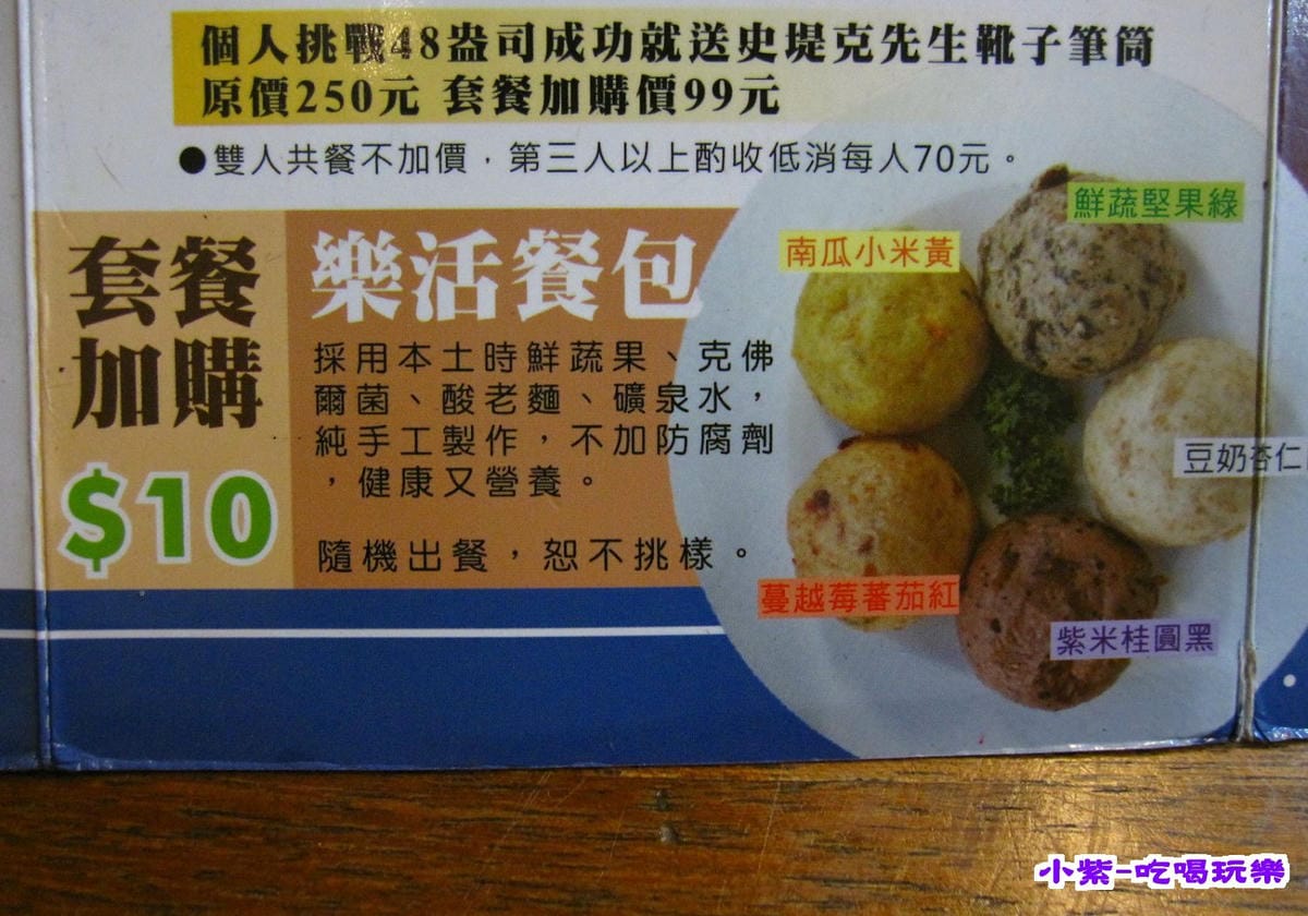 樂活餐包.jpg 樂活餐包.jpg