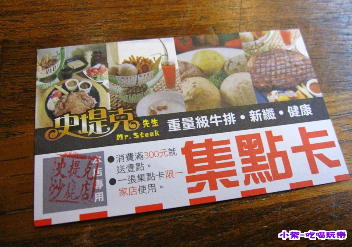 集點卡.jpg 集點卡.jpg