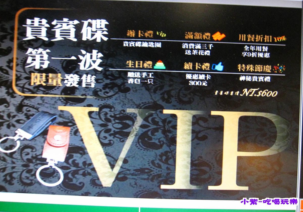 貴賓卡好康.jpg 貴賓卡好康.jpg