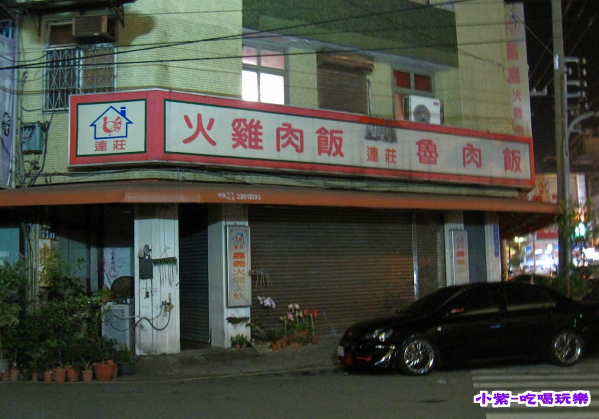 火雞肉飯.jpg 火雞肉飯.jpg