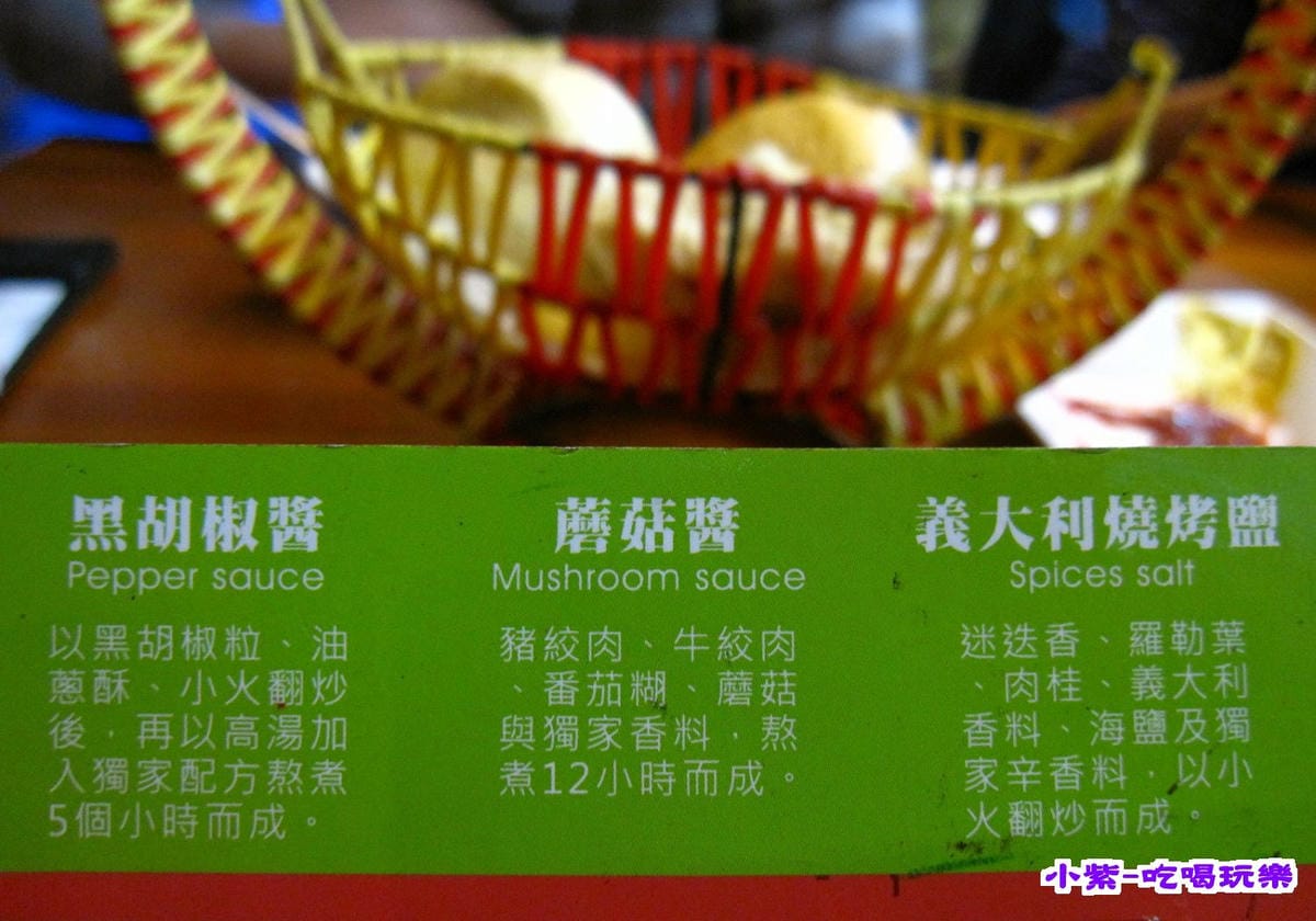 醬汁選擇.jpg 醬汁選擇.jpg