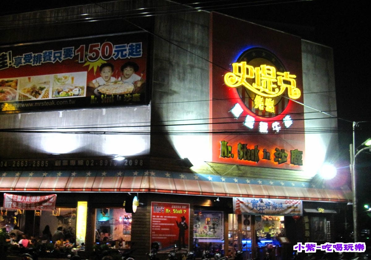 史堤克先生重量級牛排.jpg 史堤克先生重量級牛排.jpg