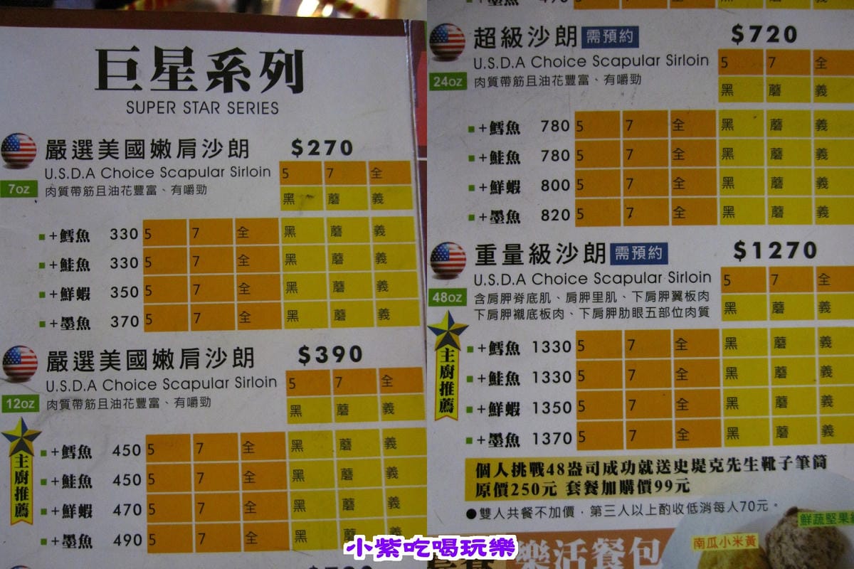 巨星系列.jpg 巨星系列.jpg
