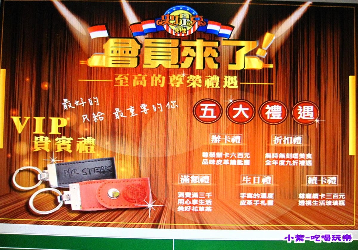 貴賓卡好康 (1).jpg 貴賓卡好康 (1).jpg