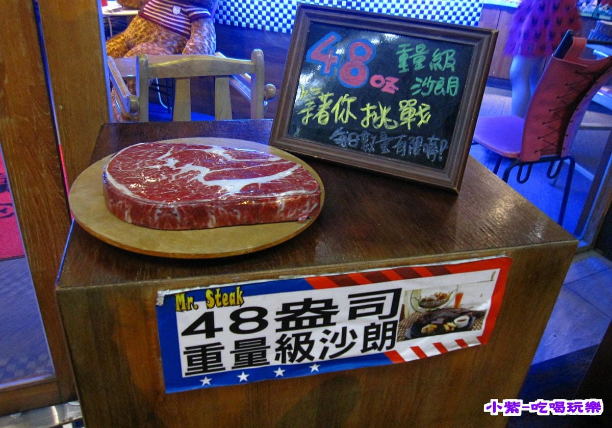 史堤克先生重量級牛排 (12).jpg 史堤克先生重量級牛排 (12).jpg