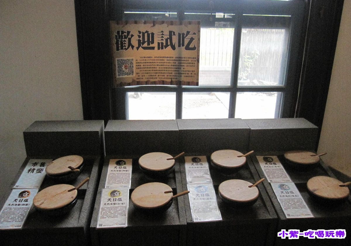 調味鹽試吃.jpg