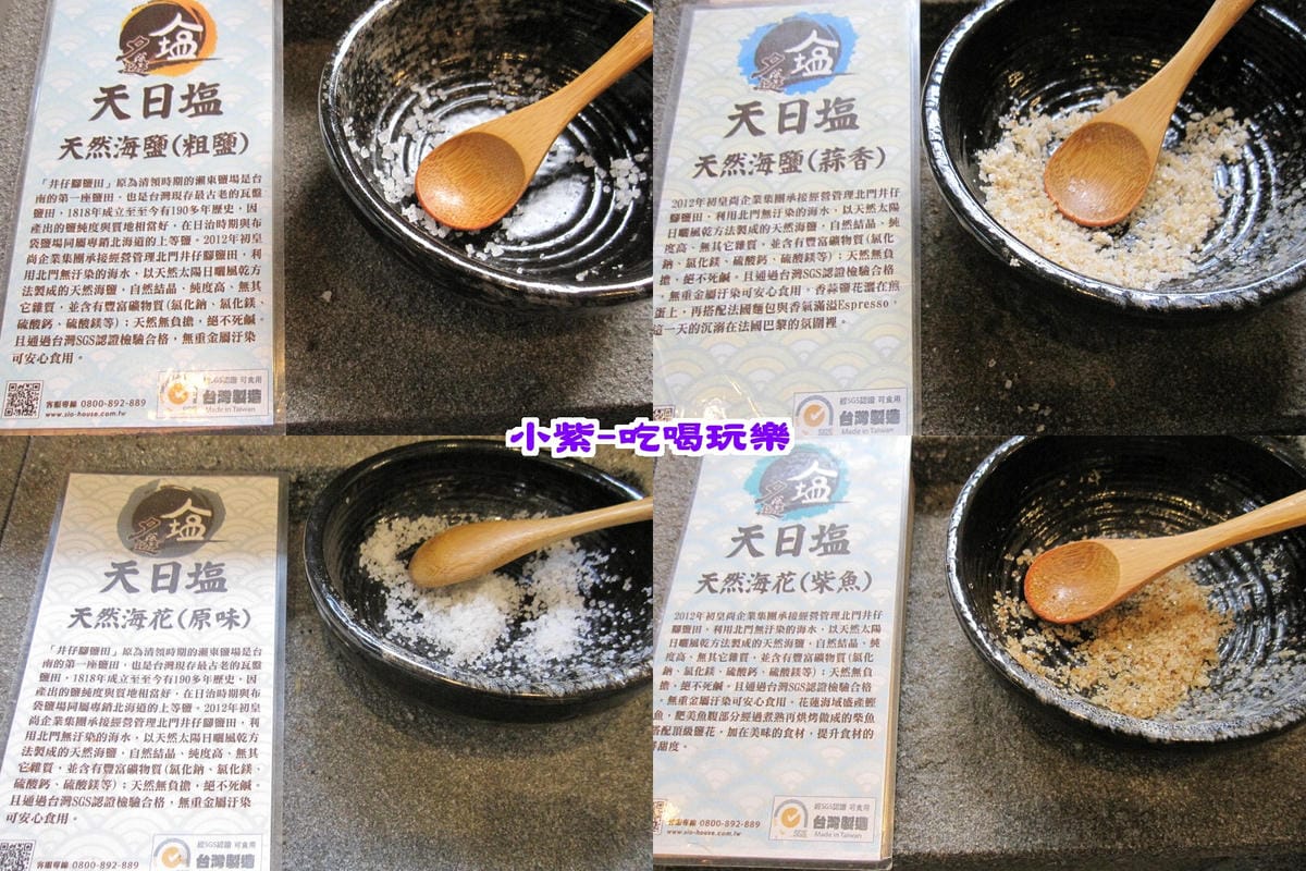 可食用鹽1.jpg